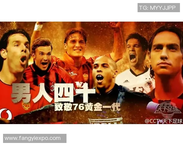 天下足球明星评价视频